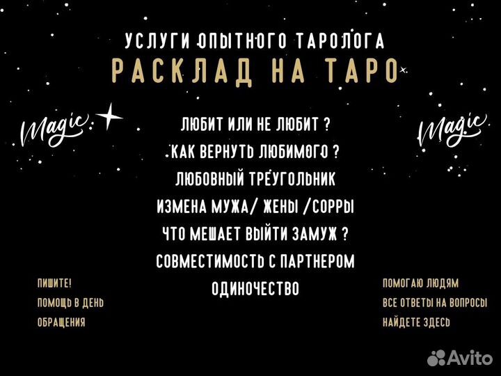 Гадание онлайн на картах Таро Приворот Таролог