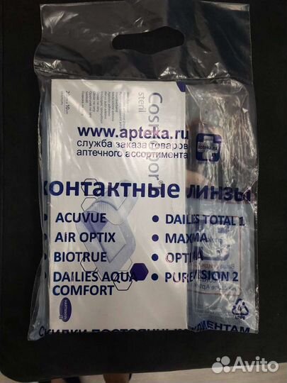 Пластырь стерильный cosmopor