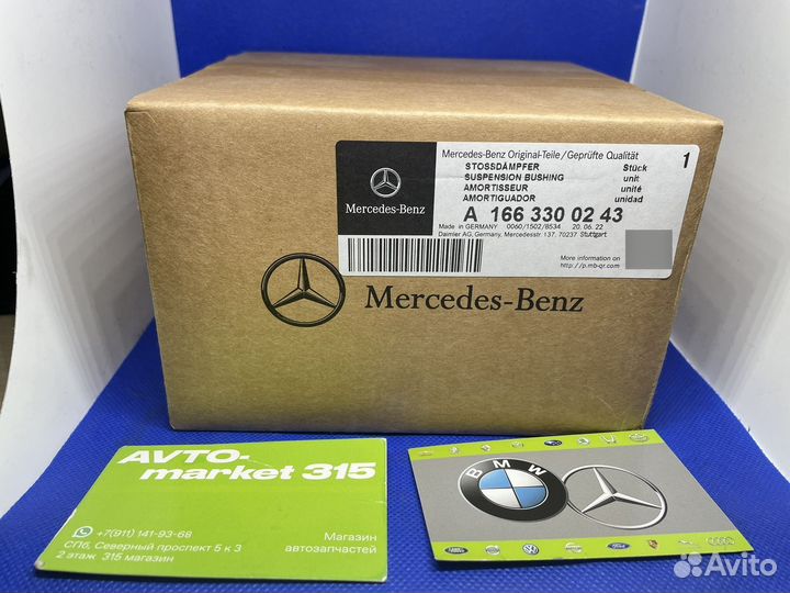 A1663300243 Сайлентблок переднего рычага Mercedes