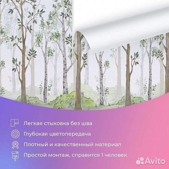 Авторские фотообои 