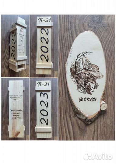 Выжигание по дереву