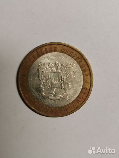 10рублей юбилейные