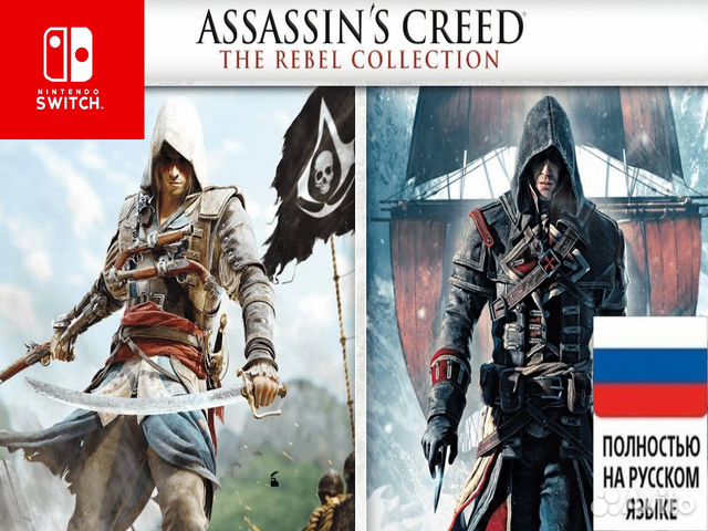 Assassin's Creed The Rebel Collection (Switch)