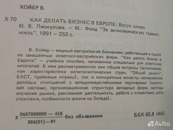 Книга по экономике