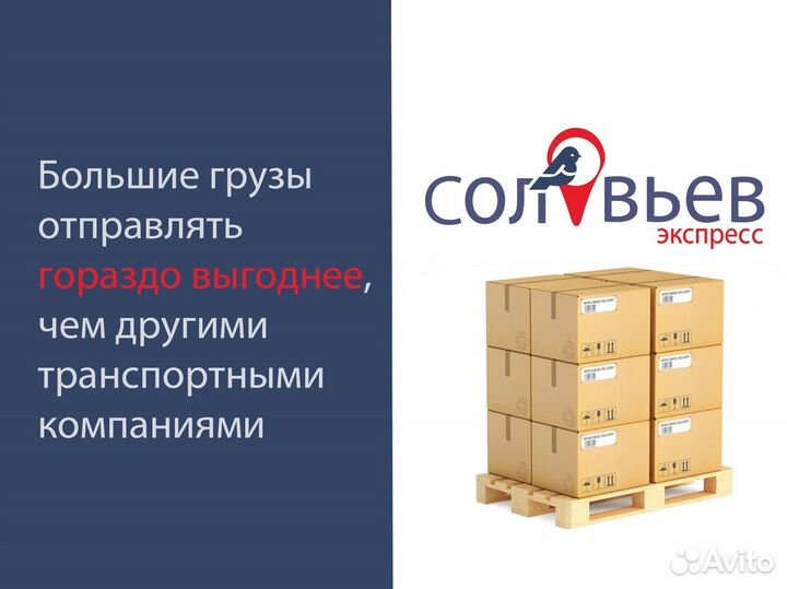 Доставка до маркетплейсов от коробки