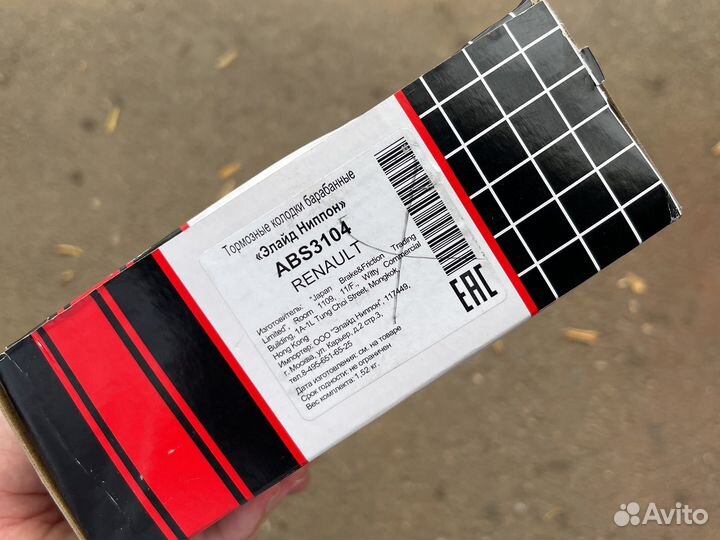 Тормозные колодки задние