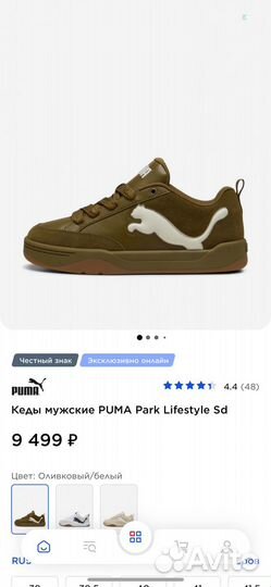 Кеды мужские puma Park Lifestyle Sd