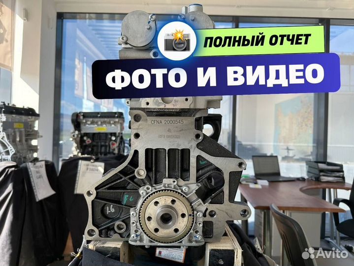 Двигатель cfna