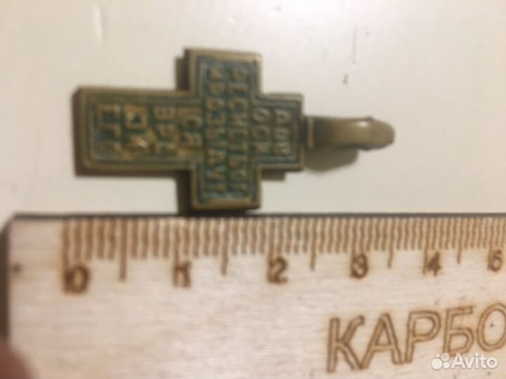 Старообрядческий нательный крестик