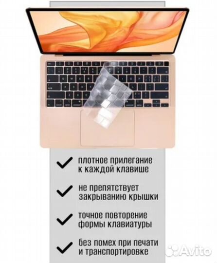 Накладка на клавиатуру MacBook Air/Pro