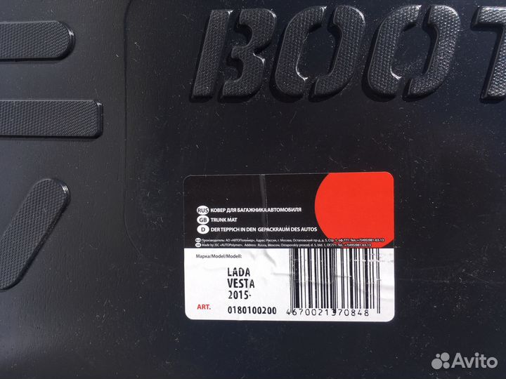 Коврик в багажник для автомобиля Лада Веста