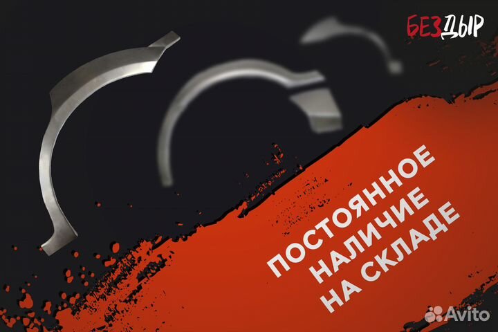 Левая Kia Sorento 1 арка