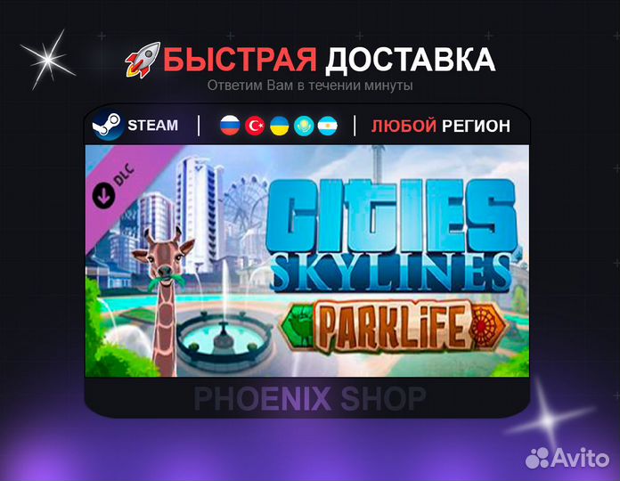 Cities: Skylines - Parklife (Steam)