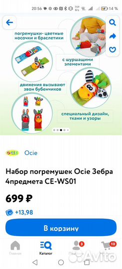 Погремушка шуршалка носочки Fergo Kids