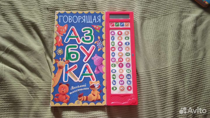 Говорящая азбука