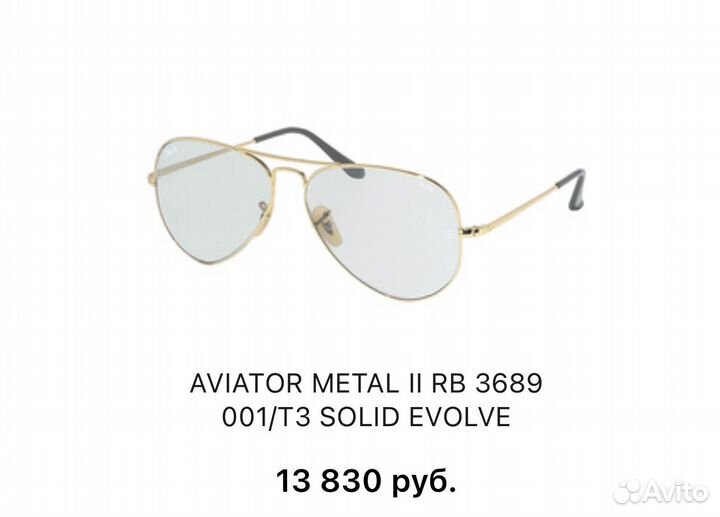 Очки ray ban aviator