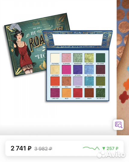 Палетка теней новая