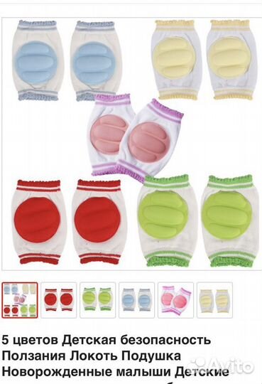 Наколенники детские