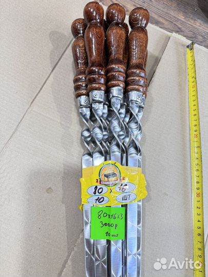 Шампура 80х16х3