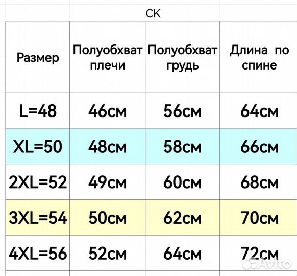 Куртка зимняя, от 48 до 56 размеры