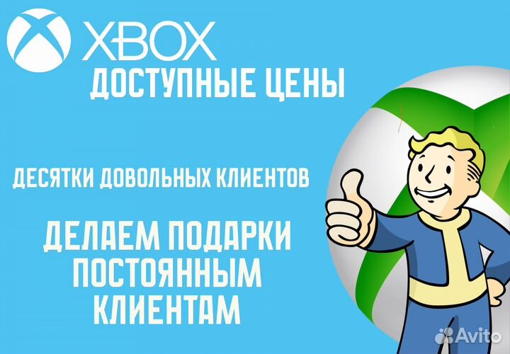 Любые игры на Xbox