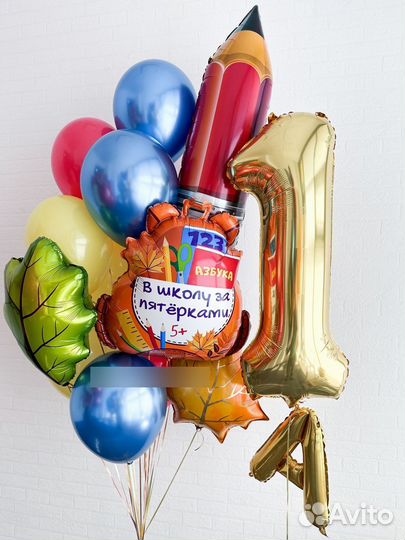 Гелиевые шары (воздушные шары) на 1 сентября