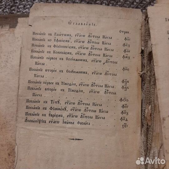 Старинная библия Новый завет 1800гг