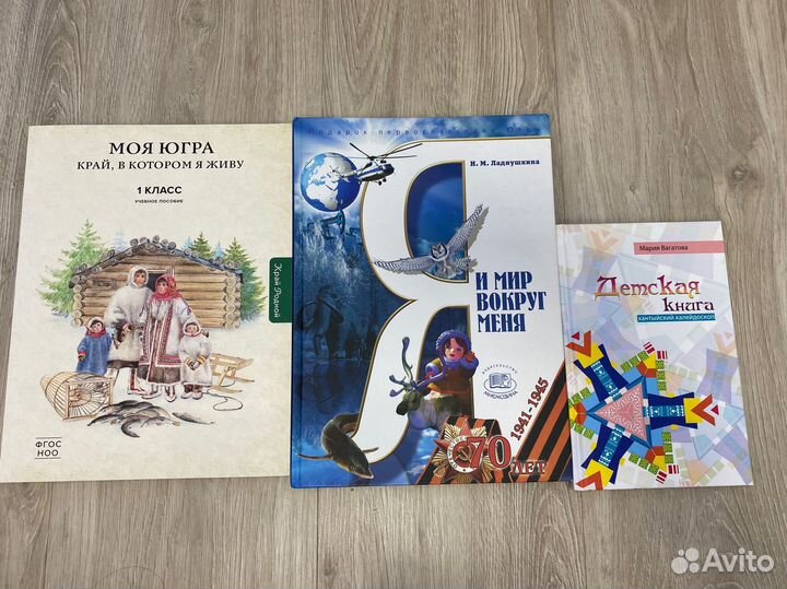 Книги для детей про Югру