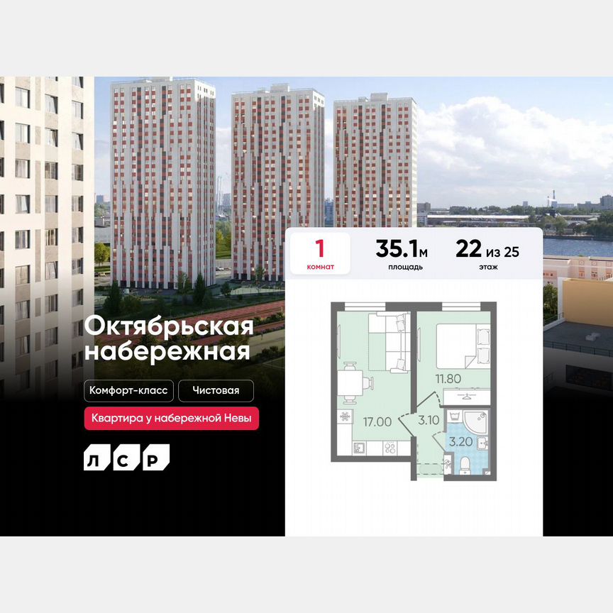 1-к. квартира, 35,1 м², 22/25 эт.