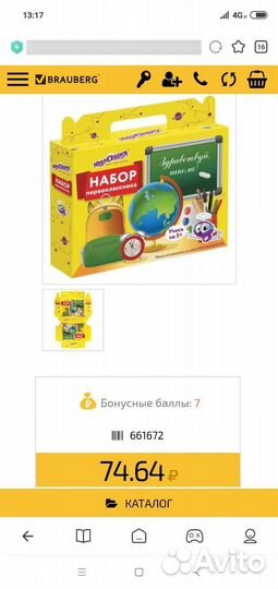 Коробка для набора первоклассника