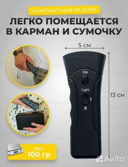 Ультразвуковой отпугиватель собак