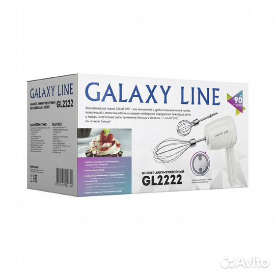 Миксер аккумуляторный galaxy line GL2222