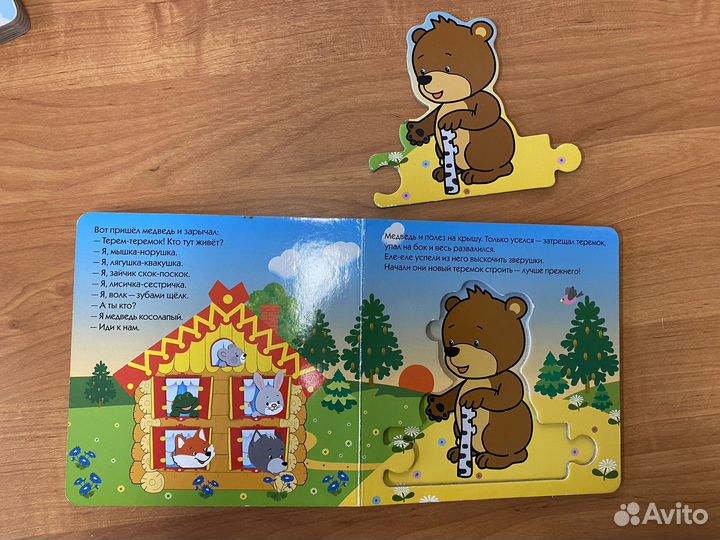 Книга пазл Теремок