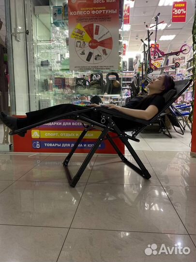 Кресло-Шезлонг складной для отдыха