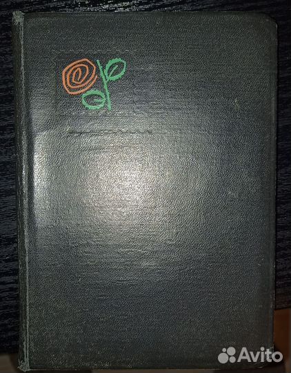 Альбом для марок СССР