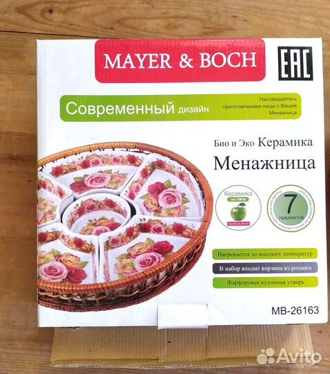 Менажница из фарфора в плетёной корзинке