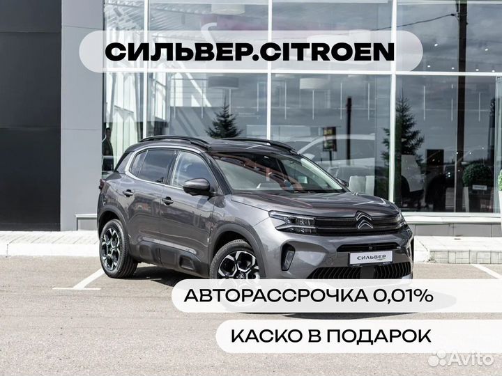 Citroen C5 Aircross 1.6 AT, 2024