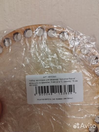 Заготовка для вязания крючком