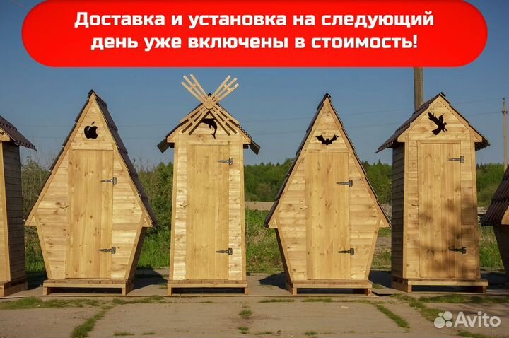 Дачный туалет