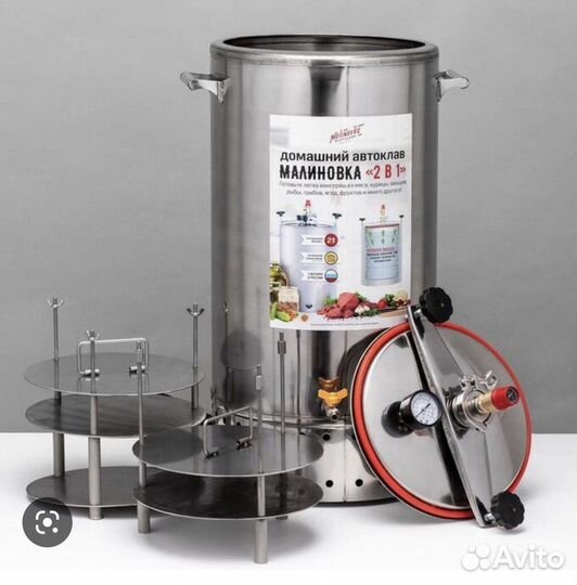 Автоклав 2 в 1 версия 3 (42 литра)