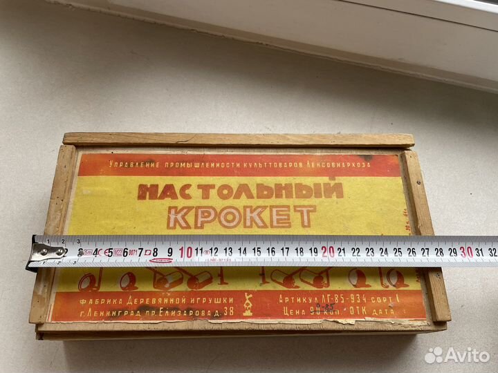 Редкое: настольный крокет СССР