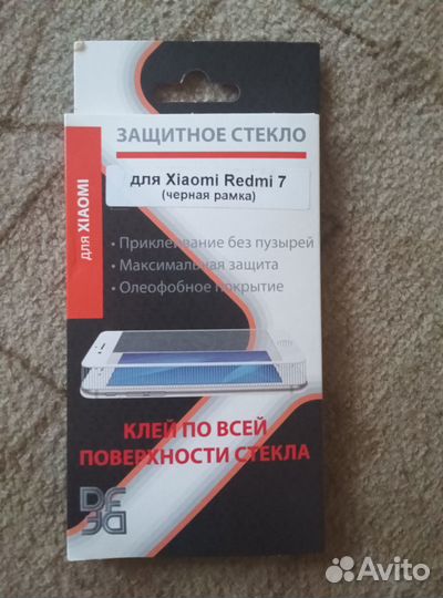 Защитное стекло