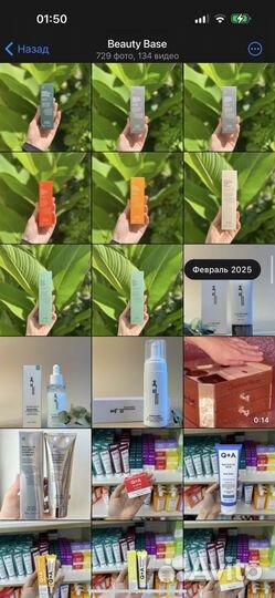 Косметика опт