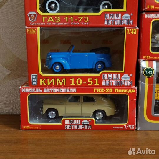 Модель автомобиля 1:43