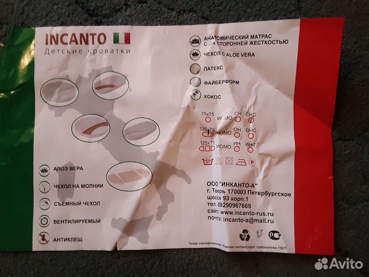 Матрас детский
