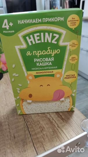 Каша детская рисовая безмолочная