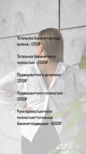 Лазерная эпиляция