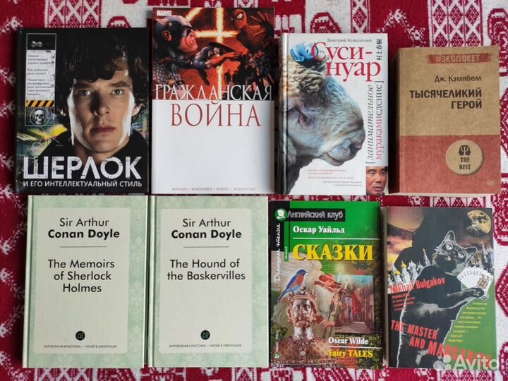 Книги на русском и английском языках