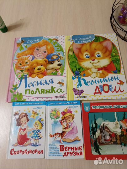 Детские книжки 1+