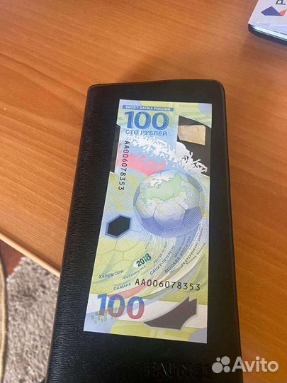 Купюра 100 чемпионат по футболу 2018